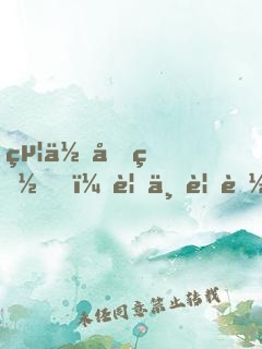 給你告白，要不要聽(tīng)